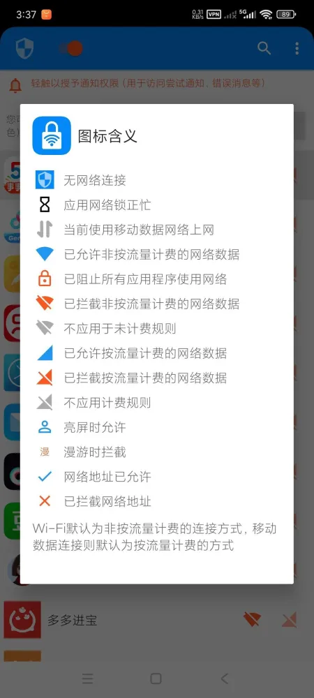 应用网络锁1.0.1-颜夕资源网-第17张图片 应用网络锁1.0.1-颜夕资源网-第17张图片