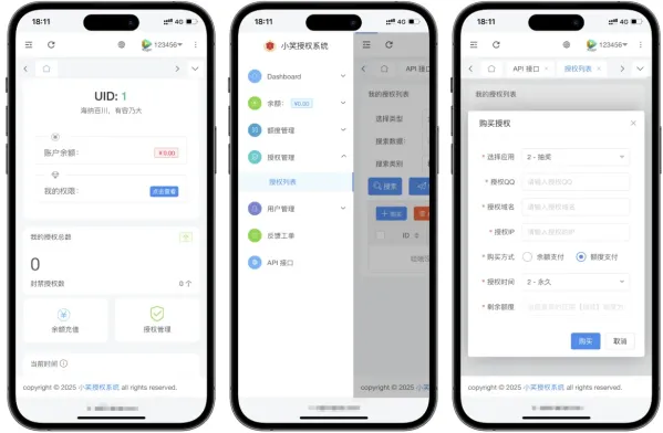 小笑授权系统V7.3全开源版支持二开-颜夕资源网-第17张图片 小笑授权系统V7.3全开源版支持二开-颜夕资源网-第17张图片