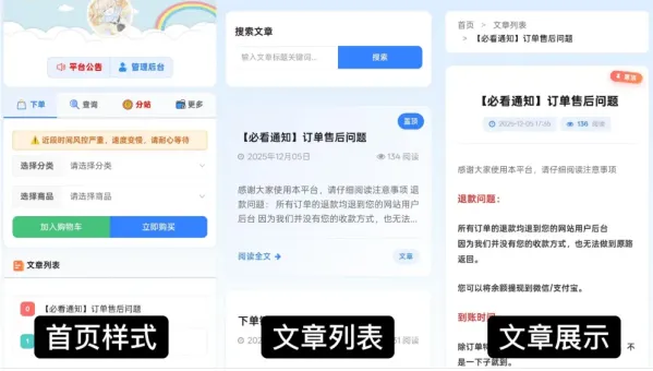最新彩虹云商城 前端用户后台美化版模版源码-颜夕资源网-第19张图片 最新彩虹云商城 前端用户后台美化版模版源码-颜夕资源网-第19张图片