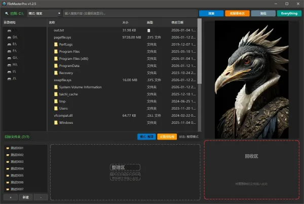 文件管理大师 FileMasterPro v1.2.5-颜夕资源网-第17张图片 文件管理大师 FileMasterPro v1.2.5-颜夕资源网-第17张图片