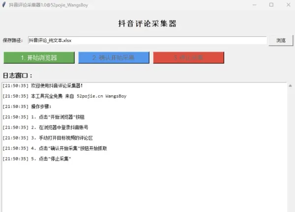 某音评论区获取助手-颜夕资源网-第17张图片 某音评论区获取助手-颜夕资源网-第17张图片