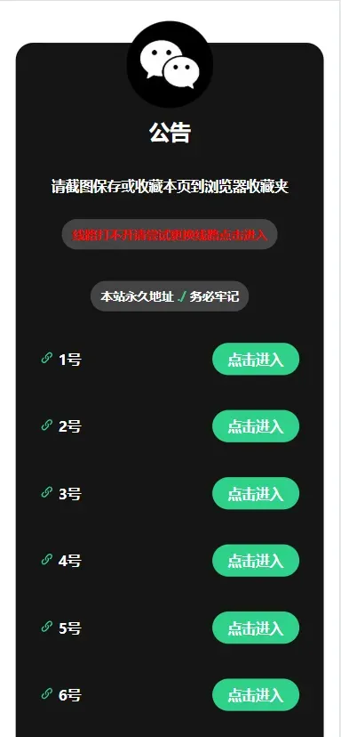 绿色清新带后台导航引导页-颜夕资源网-第17张图片 绿色清新带后台导航引导页-颜夕资源网-第17张图片