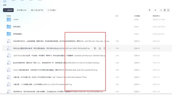 自动采集网创网课源码资源网加发布插件-颜夕资源网-第19张图片 自动采集网创网课源码资源网加发布插件-颜夕资源网-第19张图片