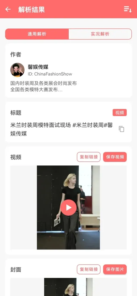 旋风解析 v1.0.0 全网短视频解析,免费无需登录-颜夕资源网-第17张图片 旋风解析 v1.0.0 全网短视频解析,免费无需登录-颜夕资源网-第17张图片
