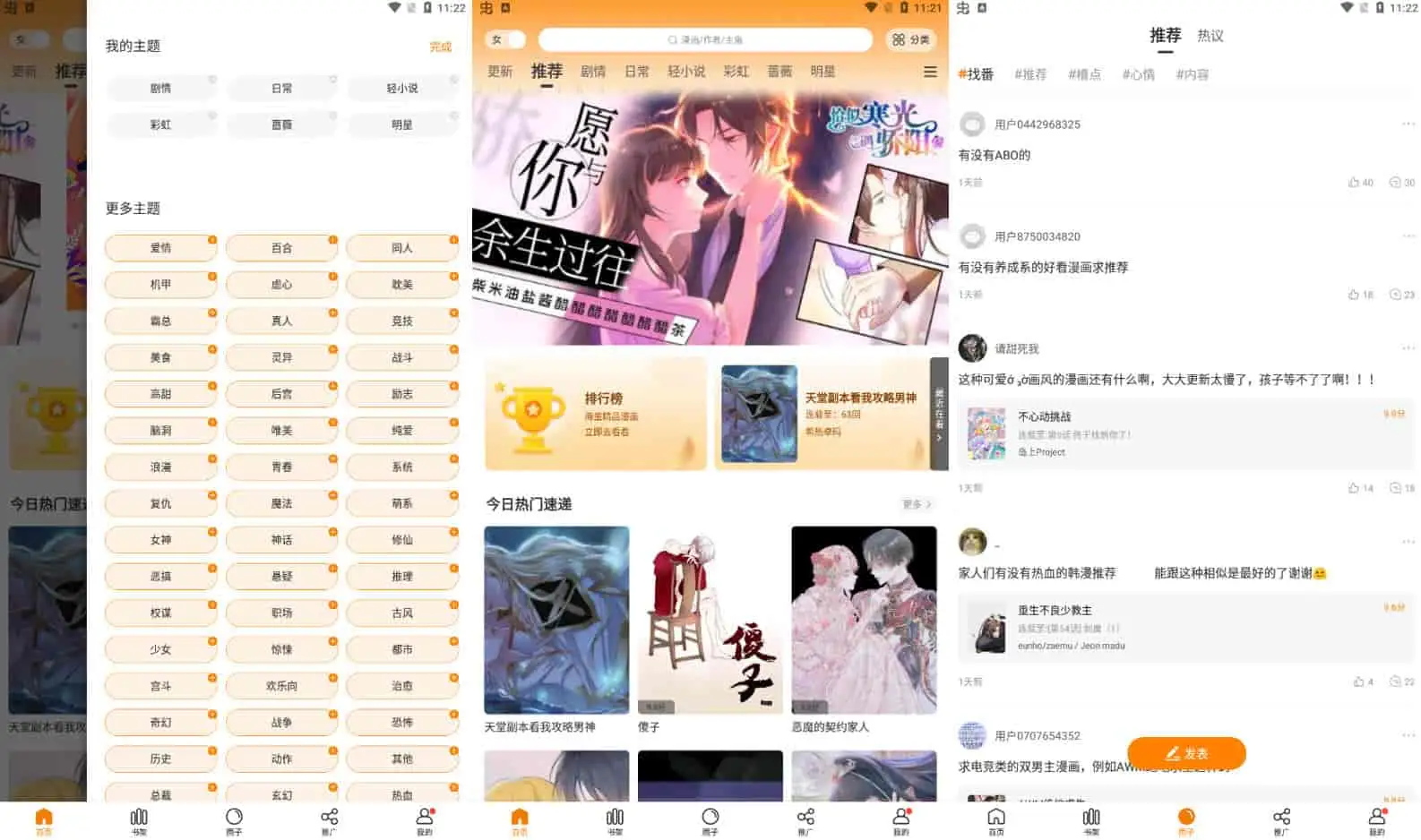 漫天星 v3.2.1 漫画大全阅读软件,高清无水印,无广告-颜夕资源网-第17张图片 漫天星 v3.2.1 漫画大全阅读软件,高清无水印,无广告-颜夕资源网-第17张图片