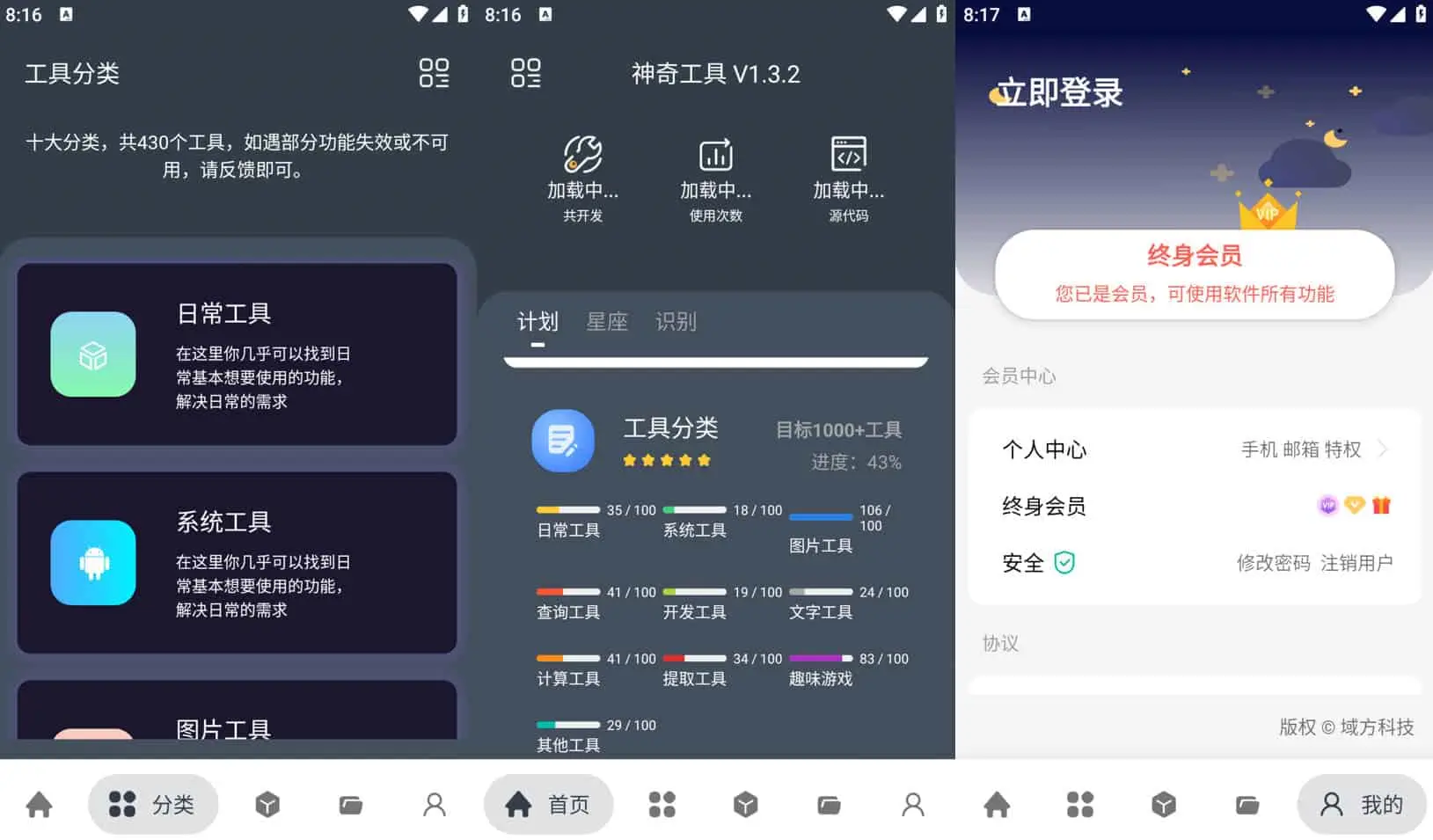 神奇工具 v2.5.4 非常便捷好用的多功能工具箱,无广告解锁会员版-颜夕资源网-第17张图片 神奇工具 v2.5.4 非常便捷好用的多功能工具箱,无广告解锁会员版-颜夕资源网-第17张图片