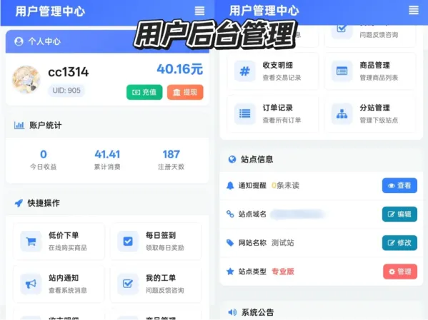 最新彩虹云商城 前端用户后台美化版模版源码-颜夕资源网-第20张图片 最新彩虹云商城 前端用户后台美化版模版源码-颜夕资源网-第20张图片