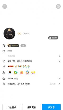 QQ模拟器页面源码-颜夕资源网-第17张图片