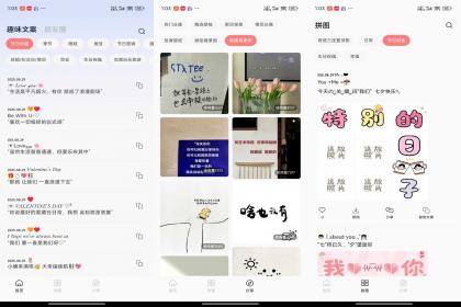 朋友圈素材大师(解锁VIP功能)-颜夕资源网-第17张图片 朋友圈素材大师(解锁VIP功能)-颜夕资源网-第17张图片