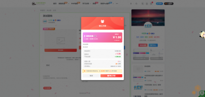 子比主题综合插件-八合一:砍价、团购、抽奖、统计、工单等-颜夕资源网-第18张图片 子比主题综合插件-八合一:砍价、团购、抽奖、统计、工单等-颜夕资源网-第18张图片