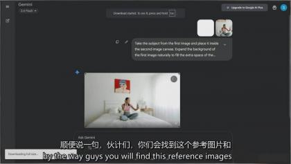 Google Nano Banana全能课：从入门到精通，AI照片编辑与创意设计全掌握-颜夕资源网-第22张图片