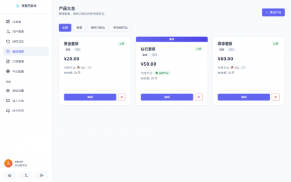 2026全新聚合登录系统源码 一栈式配置全部快捷登录接口-颜夕资源网-第21张图片 2026全新聚合登录系统源码 一栈式配置全部快捷登录接口-颜夕资源网-第21张图片