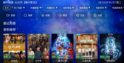 蜗牛影视TV版5.6.0纯净版 点播+直播-颜夕资源网-第17张图片 蜗牛影视TV版5.6.0纯净版 点播+直播-颜夕资源网-第17张图片