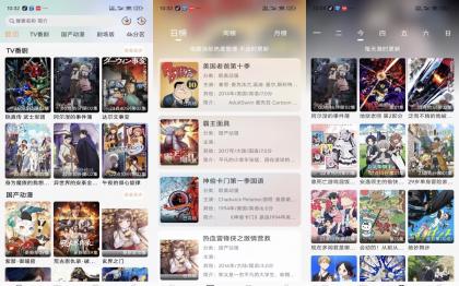 番薯动漫1.0.2 动漫追番神器 解锁VIP-颜夕资源网-第17张图片