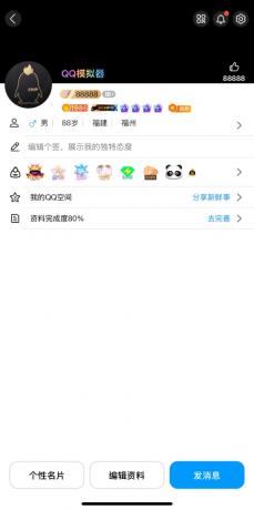 QQ模拟器(黑色背景)源码-颜夕资源网-第17张图片 QQ模拟器(黑色背景)源码-颜夕资源网-第17张图片