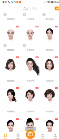独孤发型设计app你的智能发型试戴助手-颜夕资源网-第18张图片 独孤发型设计app你的智能发型试戴助手-颜夕资源网-第18张图片