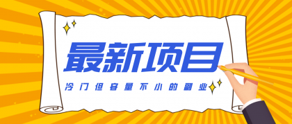 冷门但容量不小的副业,腾讯视频创作者分成计划,后期一天收益200-300-颜夕资源网-第17张图片 冷门但容量不小的副业,腾讯视频创作者分成计划,后期一天收益200-300-颜夕资源网-第17张图片