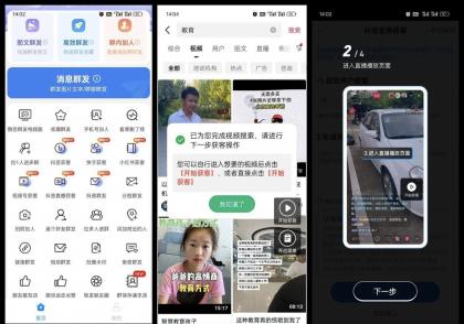 一键群发 v2.9.9 解锁会员 获客开单营销助手-颜夕资源网-第17张图片 一键群发 v2.9.9 解锁会员 获客开单营销助手-颜夕资源网-第17张图片