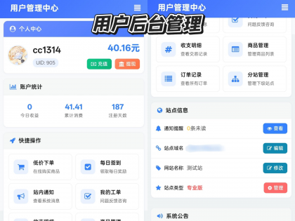 彩虹云商城花粥沉梦云商城前端用户后台美化版-颜夕资源网-第21张图片