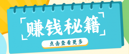 0粉丝也能赚钱!剪映旗下软件剪小映的推广活动,拉新5元/单月入近3000+-颜夕资源网-第17张图片 0粉丝也能赚钱!剪映旗下软件剪小映的推广活动,拉新5元/单月入近3000+-颜夕资源网-第17张图片