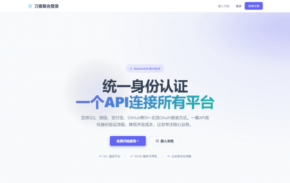 2026全新聚合登录系统源码 一栈式配置全部快捷登录接口-颜夕资源网-第17张图片 2026全新聚合登录系统源码 一栈式配置全部快捷登录接口-颜夕资源网-第17张图片
