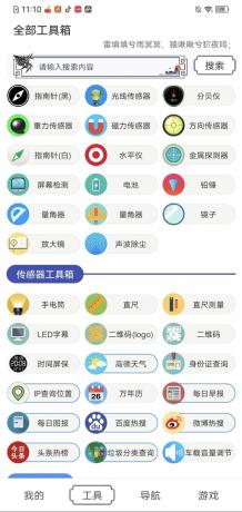 水墨工具箱9.9.9版本:全功能+无广告,超赞-颜夕资源网-第17张图片 水墨工具箱9.9.9版本:全功能+无广告,超赞-颜夕资源网-第17张图片