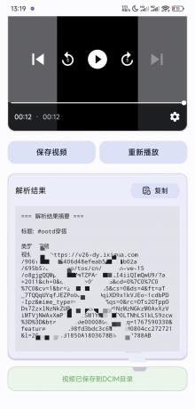 演示Web H5跳转小程序观看激励广告后下载，实现流量变现赚取广告收益-颜夕资源网-第17张图片
