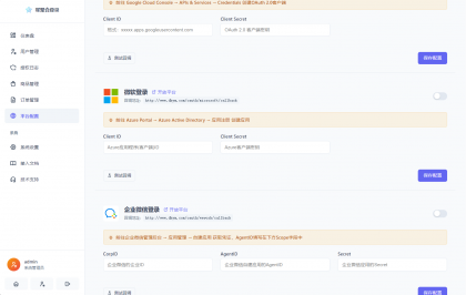 2026全新聚合登录系统源码 一栈式配置全部快捷登录接口-颜夕资源网-第22张图片 2026全新聚合登录系统源码 一栈式配置全部快捷登录接口-颜夕资源网-第22张图片