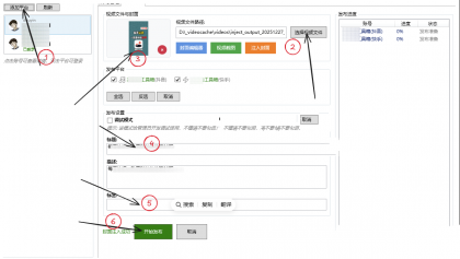 短视频平台一键分发工具牛牛发布器v1.0-颜夕资源网-第17张图片 短视频平台一键分发工具牛牛发布器v1.0-颜夕资源网-第17张图片