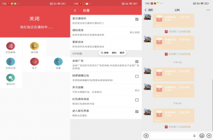 微信抢红包助手V2.7.2 解锁VIP功能,自动秒抢-颜夕资源网-第17张图片 微信抢红包助手V2.7.2 解锁VIP功能,自动秒抢-颜夕资源网-第17张图片