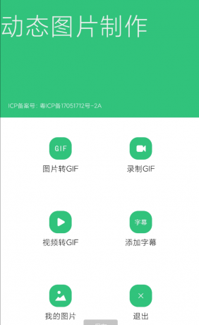 一款制作GIF动图的应用-颜夕资源网-第17张图片 一款制作GIF动图的应用-颜夕资源网-第17张图片