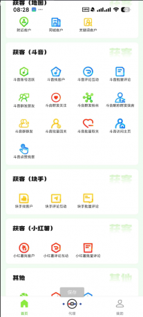 群发盒子一键群发、智能拓客、私域营销于一身的全能营销助手,专门为微商-颜夕资源网-第17张图片 群发盒子一键群发、智能拓客、私域营销于一身的全能营销助手,专门为微商-颜夕资源网-第17张图片