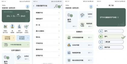 化学方程式大全 v1.0.5 解锁版 化学救星-颜夕资源网-第17张图片 化学方程式大全 v1.0.5 解锁版 化学救星-颜夕资源网-第17张图片