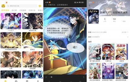 包子漫画V1.01 免费阅读超多漫画-颜夕资源网-第17张图片