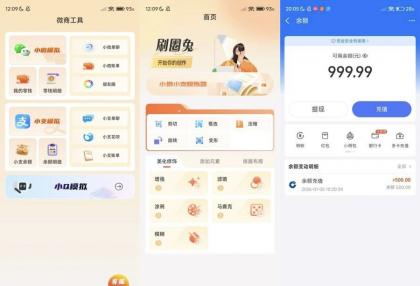 刷圈兔10.00一键生成各种聊天记录去除水印版-颜夕资源网-第17张图片 刷圈兔10.00一键生成各种聊天记录去除水印版-颜夕资源网-第17张图片