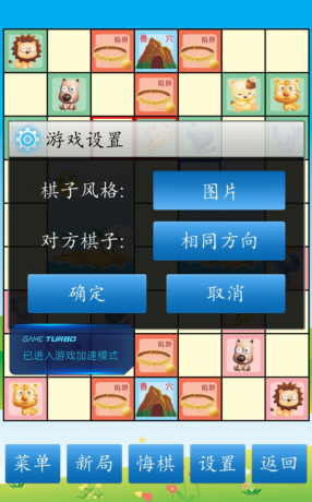 《斗兽棋》经典策略棋类手游-颜夕资源网-第17张图片 《斗兽棋》经典策略棋类手游-颜夕资源网-第17张图片