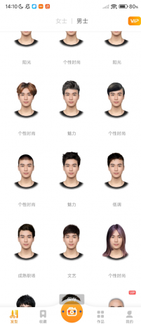 独孤发型设计app你的智能发型试戴助手-颜夕资源网-第17张图片 独孤发型设计app你的智能发型试戴助手-颜夕资源网-第17张图片
