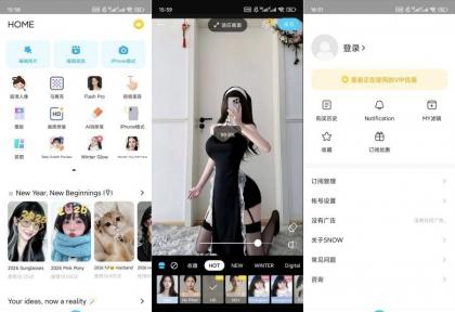 SNOW美颜相机v14.6.0解锁高级版-颜夕资源网-第17张图片 SNOW美颜相机v14.6.0解锁高级版-颜夕资源网-第17张图片