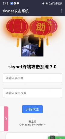 短信测压，短信哄渣，必备工具精简版V1.0-颜夕资源网-第17张图片