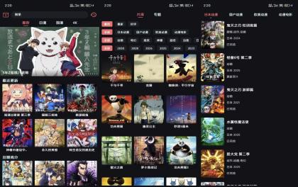 【漫闪】1.0.9 海量动漫番剧免费看 解锁VIP-颜夕资源网-第17张图片 【漫闪】1.0.9 海量动漫番剧免费看 解锁VIP-颜夕资源网-第17张图片