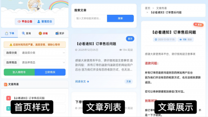 彩虹云商城花粥沉梦云商城前端用户后台美化版-颜夕资源网-第19张图片