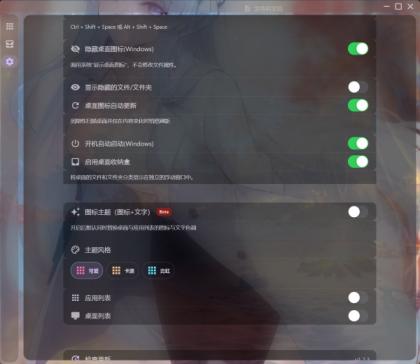 桌面整理 Desk Tidy v1.2.3-颜夕资源网-第18张图片 桌面整理 Desk Tidy v1.2.3-颜夕资源网-第18张图片