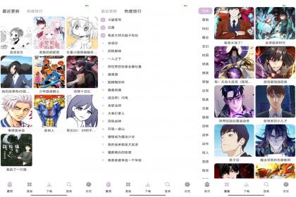 次元城漫画(解锁VIP功能)-颜夕资源网-第17张图片 次元城漫画(解锁VIP功能)-颜夕资源网-第17张图片