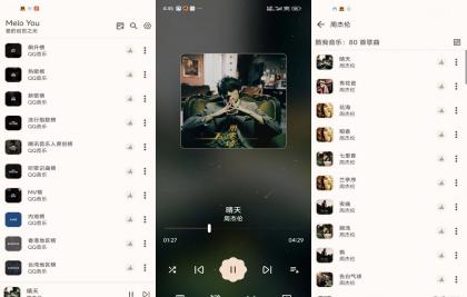 MeloYou0_1.2.1 海量音乐免费下载-颜夕资源网-第17张图片