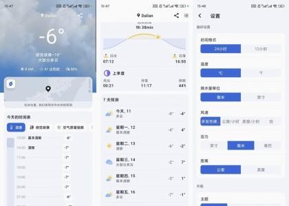 Rainbow彩虹天气v3.3.0解锁高级版-颜夕资源网-第17张图片 Rainbow彩虹天气v3.3.0解锁高级版-颜夕资源网-第17张图片