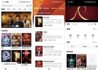 零零七影视2.8.2 影视音综全覆盖 无广告-颜夕资源网-第17张图片 零零七影视2.8.2 影视音综全覆盖 无广告-颜夕资源网-第17张图片