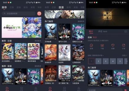 动漫共和国V1.0.0.7 最新免费追番神器-颜夕资源网-第17张图片 动漫共和国V1.0.0.7 最新免费追番神器-颜夕资源网-第17张图片