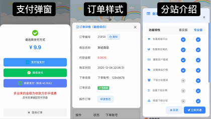 彩虹云商城花粥沉梦云商城前端用户后台美化版-颜夕资源网-第18张图片
