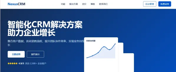 专业的 2B 企业级 CRM 产品宣传网站。网站采用蓝色主题-颜夕资源网-第19张图片 专业的 2B 企业级 CRM 产品宣传网站。网站采用蓝色主题-颜夕资源网-第19张图片
