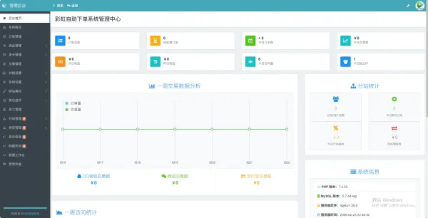 【开源】2026年最新彩虹云商城(6v6云商城)最新升级版-颜夕资源网-第17张图片 【开源】2026年最新彩虹云商城(6v6云商城)最新升级版-颜夕资源网-第17张图片